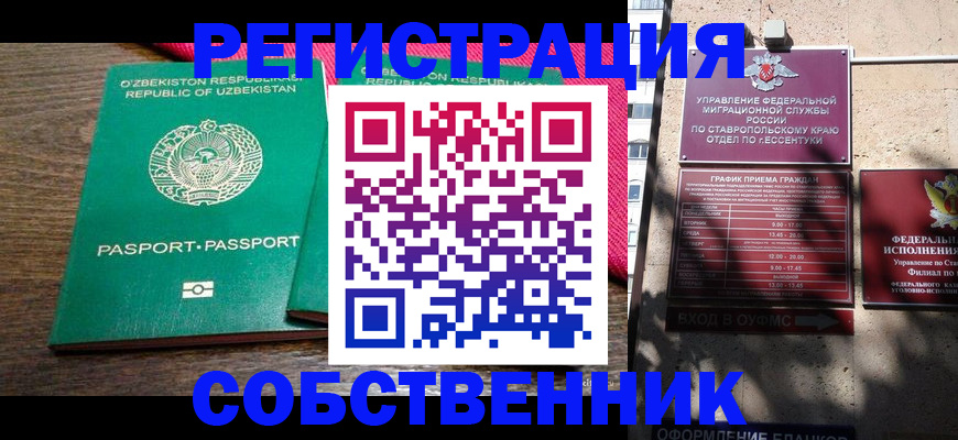 временная регистрация 2025 в Клине