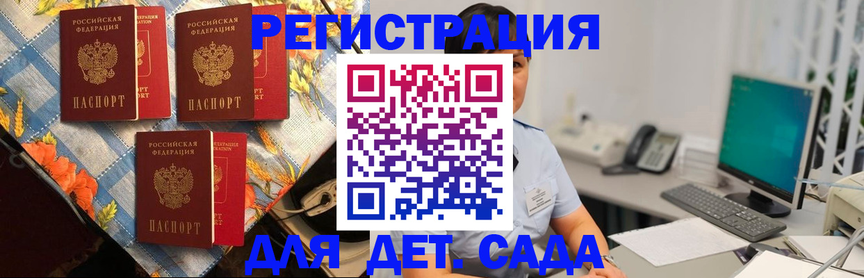 прописка от собственника в Клине