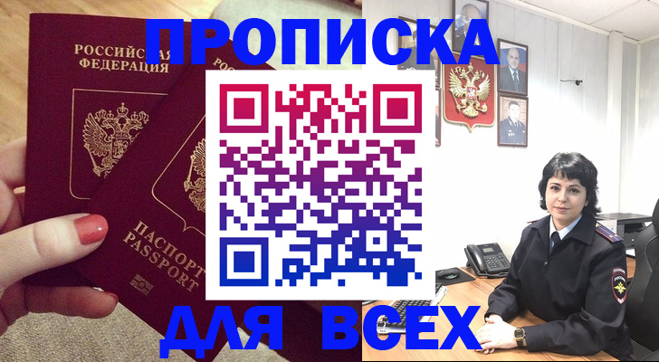 прописка ребенка в Клине